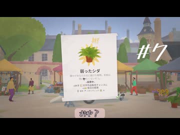 【刀剣乱舞偽実況】古今と鶯丸が古本屋を開くそうです#７【Tiny Bookshop】