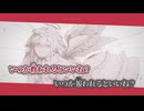 【ニコカラ】僕が貴方の天使になって／楽園市街 off vocal