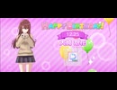 【シャニソン】また明日【MASTER】