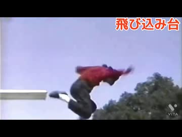 飛び込み台から突き落とされるマイケル・ジャクソン