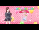 【シャニソン】Sweet Memories【HARD】