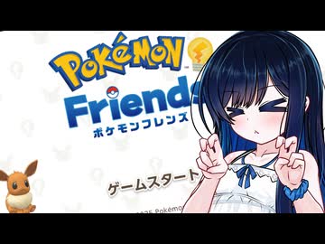 湊音、ぬいぐるみ屋さんになる【ポケモンフレンズ】