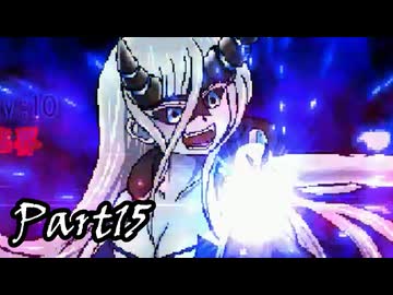 【MUGEN】～東方夢幻創～Part15【希絶リスペ】