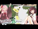 【ポケモンレジェンズZA】#６最強のてけとーメガシンカ使いに私はなる！【VOICEROID実況】