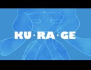 【初音ミク】KU・RA・GE【オリジナルPV】