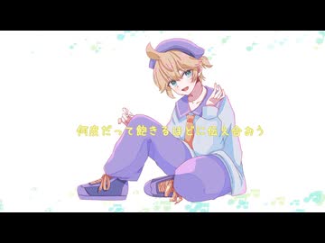 【鏡音レン】あきるほど【waTAnpo】