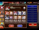 千年戦争アイギス 戦神コロシアム 豪傑タッグトーナメント：華の国の守り神たち【☆3×イベ白以下×ちび多数】