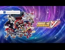 PS4破解版《超级机器人大战V》标准模式-第一期 (2)