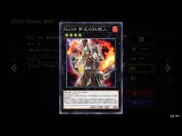【No.59_&_No101】無敵コック（シャークデモンスミス）【遊戯王マスターデュエル】