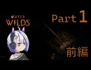【part1】やさぐれNo.7とOuter Wilds【前編】