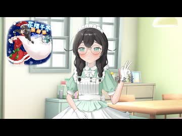 【花隈千冬投稿祭2025冬】着せ替えと三人 その1【CeVIO劇場】