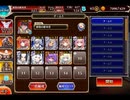 千年戦争アイギス 戦神コロシアム 豪傑タッグトーナメント：決勝Lv.1【☆3×イベ白以下×ちびアラン&クロノシア】