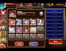 千年戦争アイギス 戦神コロシアム 豪傑タッグトーナメント：決勝Lv.2【☆3×イベ白以下×ちび多数】