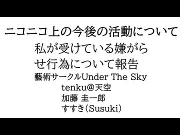 天空の御報告:1/8追加情報有り。動画等に関するイレギュラー対応について