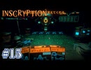 【INSCRYPTION】その瞬間を切り取る【#15】