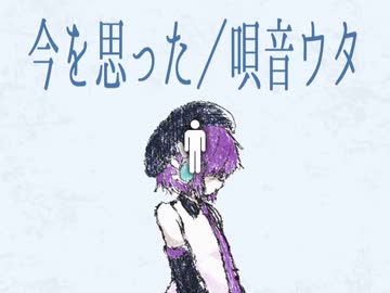 今を思った／デフォ子