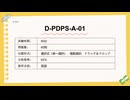 2026 DELL EMC D-PDPS-A-01 試験対策まとめ：PowerProtect DP Seriesの要点と“運用で効く”データ保護スキル