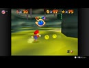 【403日目】1日30秒しかプレイできないスーパーマリオ64