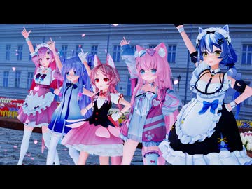 【MMD】5人で『花ざかりWeekend✿』櫻歌ミコちゃん＆ステラちゃん＆星川リンちゃん＆エルザちゃん＆結城さくなちゃん【櫻歌ミコ誕生祭2025】