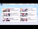 【ブルーアーカイブ】まったりブルアカ【12/23 グループストーリー 美食研究会①】