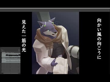 向かい風の先に【宵音バロッカオリジナル曲】