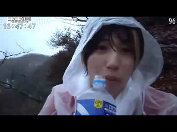 ホモと見るふざけて山を登って遭難してしまうニコ生主