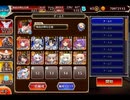 千年戦争アイギス 戦神コロシアム 豪傑タッグトーナメント：決勝Lv.3【☆3×イベ白以下×ちび多数×極北王子】