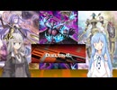 【遊戯王マスターデュエル】紲星あかりは好きなデッキで遊びたい#202『幻影オルフェゴール』