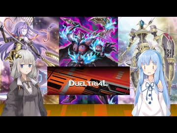 【遊戯王マスターデュエル】紲星あかりは好きなデッキで遊びたい#202『幻影オルフェゴール』