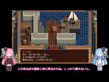 英雄伝説Ⅳ　朱紅い雫　低レベル攻略　コンロッド編　Part2