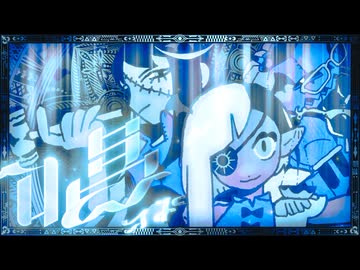 【16歳】唱 - 歌ってみた【雑草】