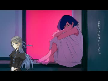 【セレスト】言わなければよかった【UTAUカバーリメイク】