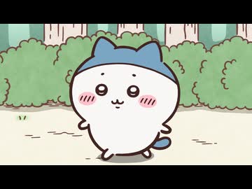 ちいかわ シーズン2　第305話　「プリンリベンジ／また生え変わり」