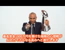 みのもんたがAIで復活。二宮和也への継承で見せる伝説の沈黙