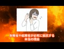 「俺たちの金を返せ」103万円の壁見直しに猛反発する特権階級の正体。徹底解説