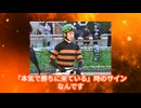 【衝撃】有馬記念・武豊の「1鞍入魂」に震える。過去の優勝データが示すガチの勝負気配ｗｗ
