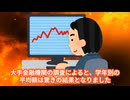 【ガチの罠】お年玉をPayPayで送る親が急増中？「マナー違反」VS「超便利」の泥沼論争が勃発