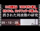 25・12・26     高齢者狙い撃ち　情報無ければ　老人はやすやすと抹消されて逝く。もうそろそろ気付か無ければ　命　が無い。