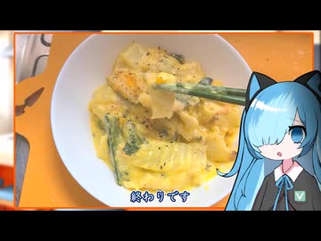 番外・ほうとう・カルボナーラ【猫使アルのせめて一品】