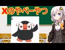 北方領土エリカちゃん　解説