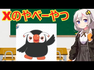 北方領土エリカちゃん　解説