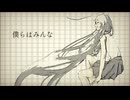 【歌ってみた】僕は夢を持ったままの子どもでいるだけ -傘村トータ【でしいぬい from myowon】(Cover)
