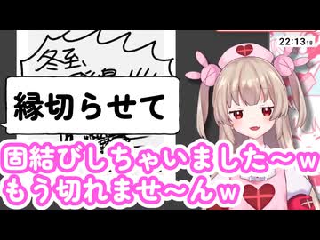 縁結びの化け物と化した名取さな【名取さな／切り抜き】