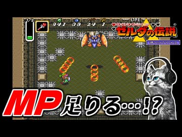 【ゼルダの伝説 神々のトライフォース初見実況プレイ】ファイアロッド大活躍！【女性実況／SFC】Part21