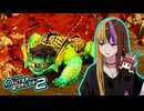 【TOW2】元（？）アウトローのTheOuterWorlds2：Part4【ギャラ子/東北きりたん】