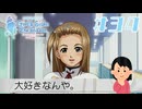 念願の和解|ときめきメモリアルGS2　#34