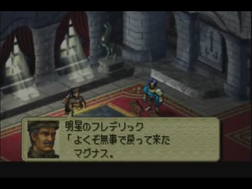 オウガバトル64 ノーマルエンディング(騎士道ED)