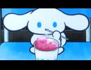 I.CINNAMOROLL Animation　Episode 92:　Summer Treat