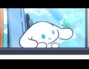 I.CINNAMOROLL Animation　Episode 94:　Heading Home