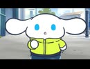 I.CINNAMOROLL Animation　Episode 96:　Out for a Run